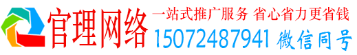 武陟官理信息流推广